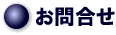 ���⍇��